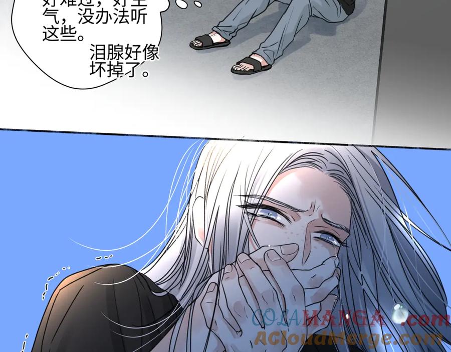 阳生小雪 - 79 疤痕 - 第113张图