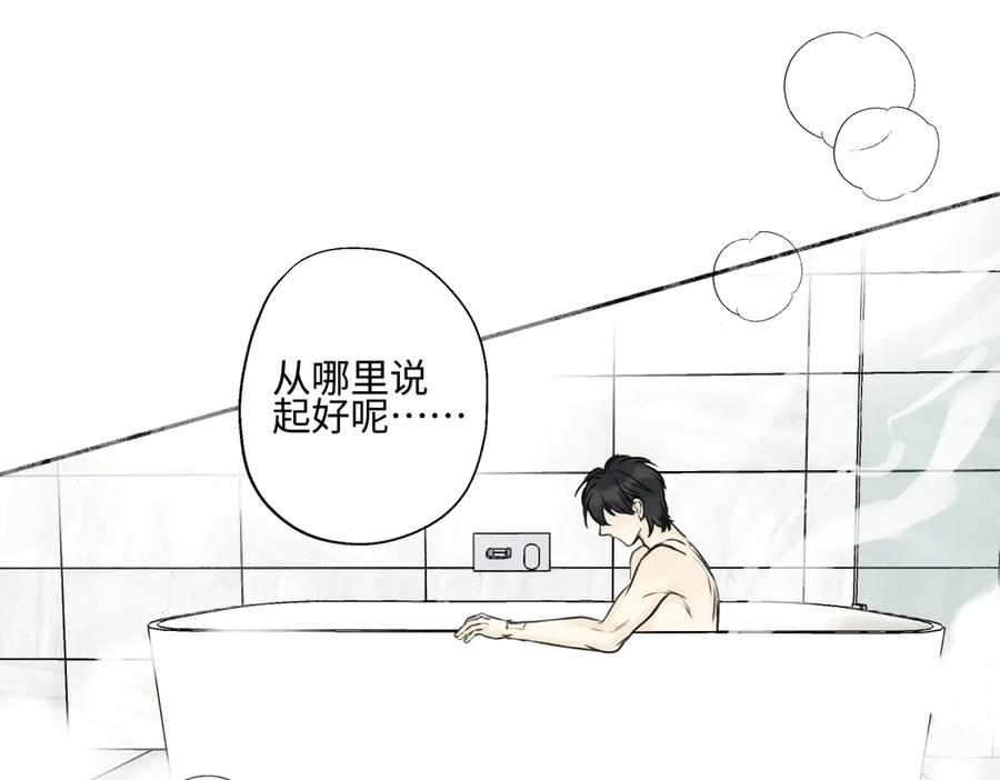 阳生小雪 - 79 疤痕 - 第43张图