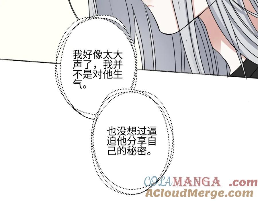 阳生小雪 - 79 疤痕 - 第33张图