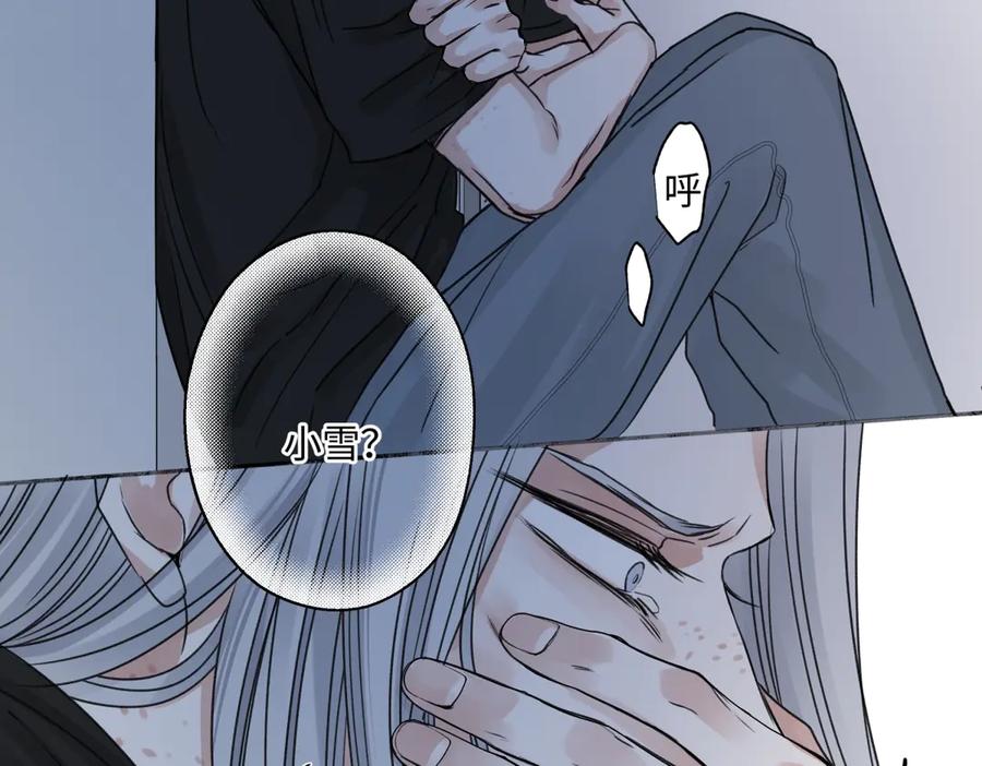 阳生小雪 - 79 疤痕 - 第99张图