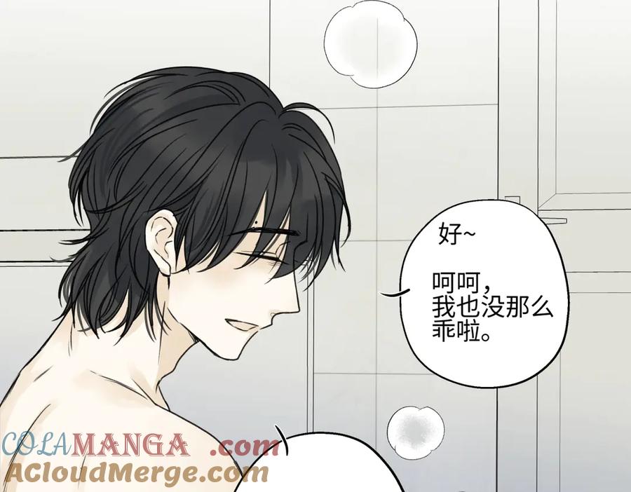 阳生小雪 - 79 疤痕 - 第101张图