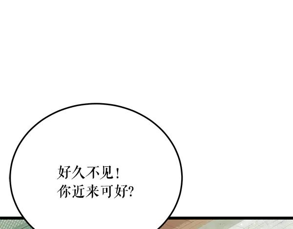 《热病》番外8 再相遇 第10页