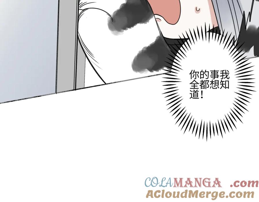 阳生小雪 - 79 疤痕 - 第41张图