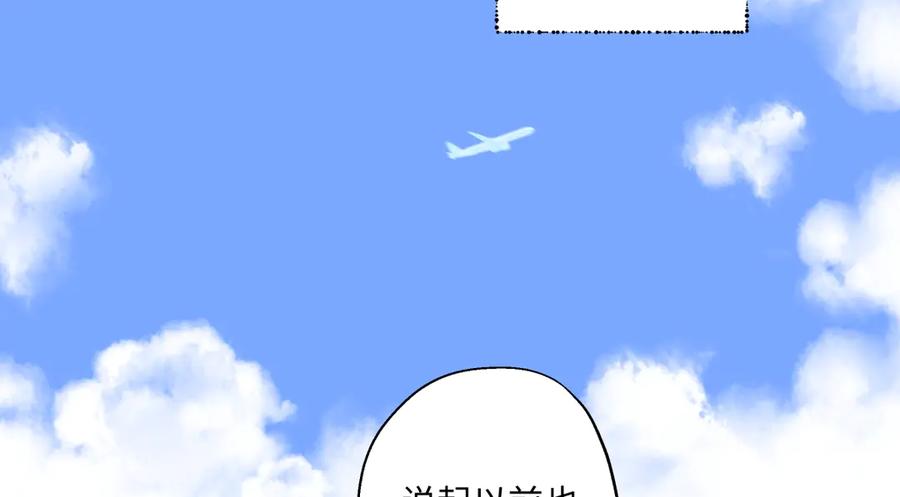 阳生小雪 - 79 疤痕 - 第104张图