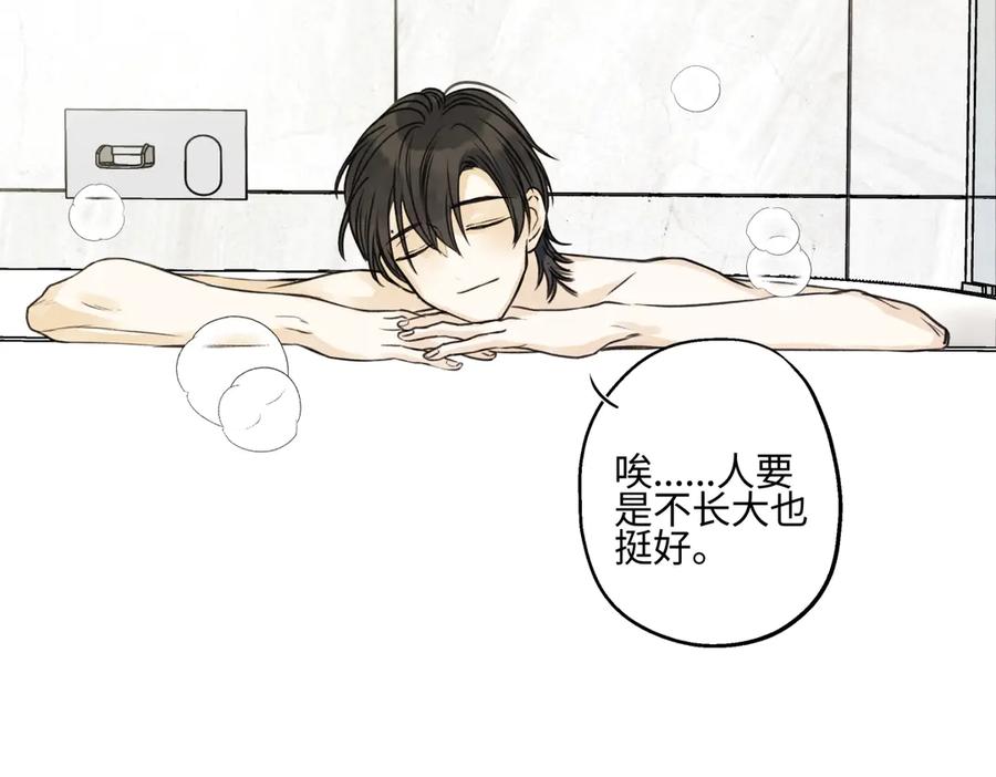 阳生小雪 - 79 疤痕 - 第71张图