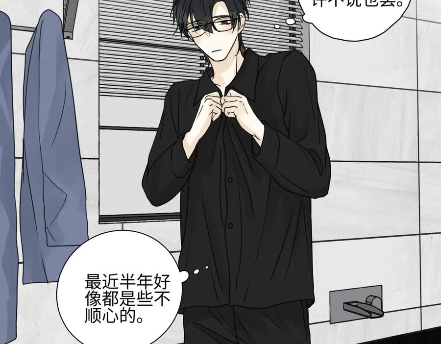 阳生小雪 - 79 疤痕 - 第115张图