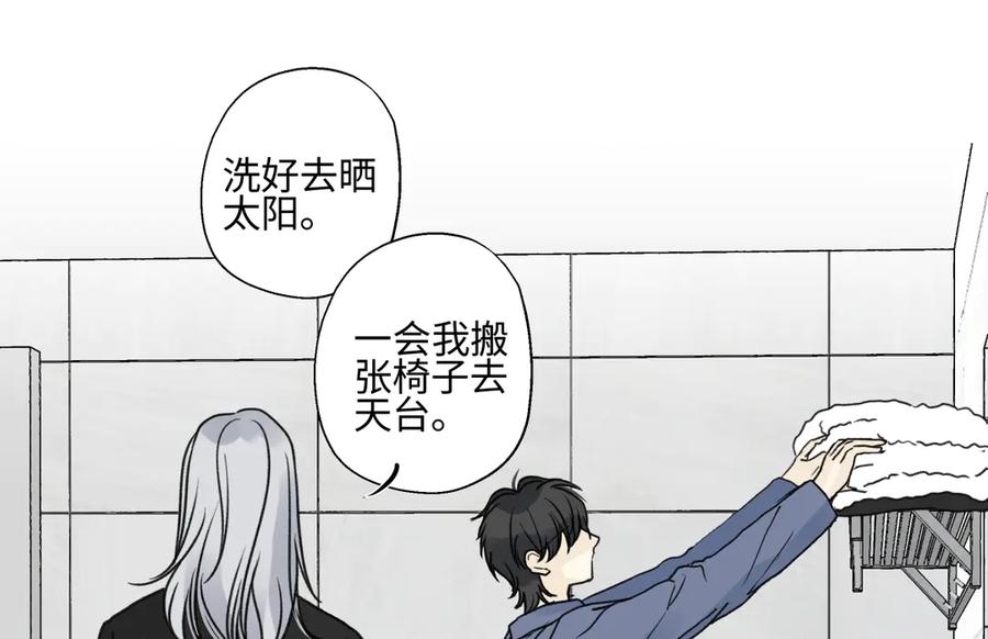 阳生小雪 - 79 疤痕 - 第12张图