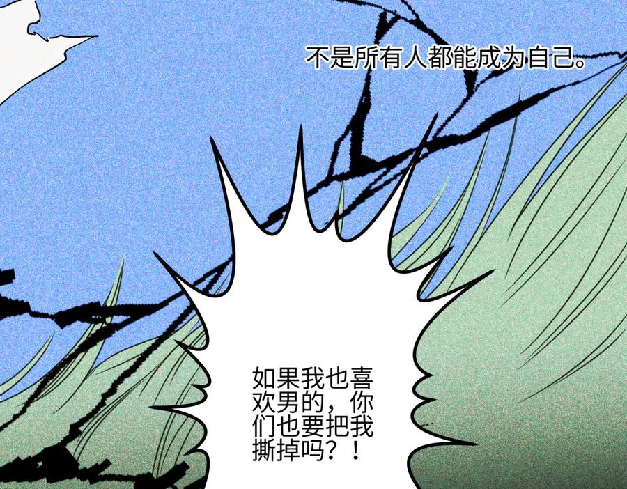 阳生小雪 - 79 疤痕 - 第86张图