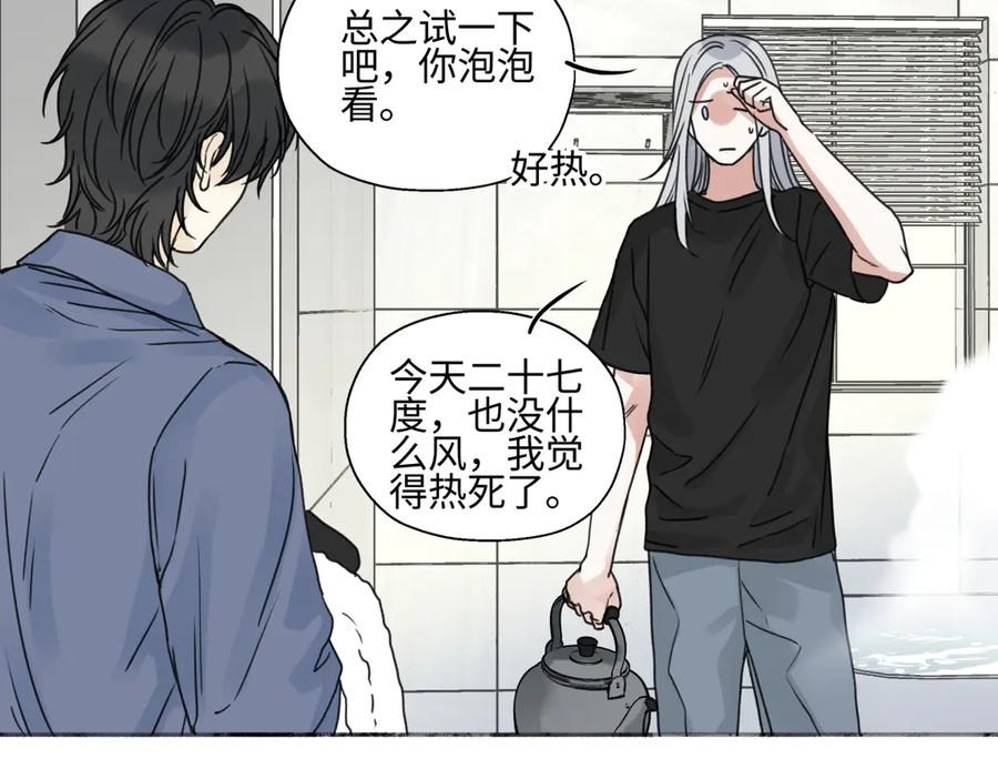 阳生小雪 - 79 疤痕 - 第11张图