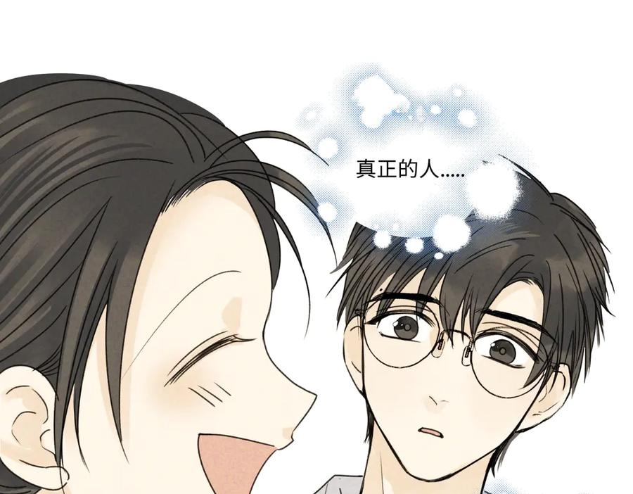 阳生小雪 - 79 疤痕 - 第54张图