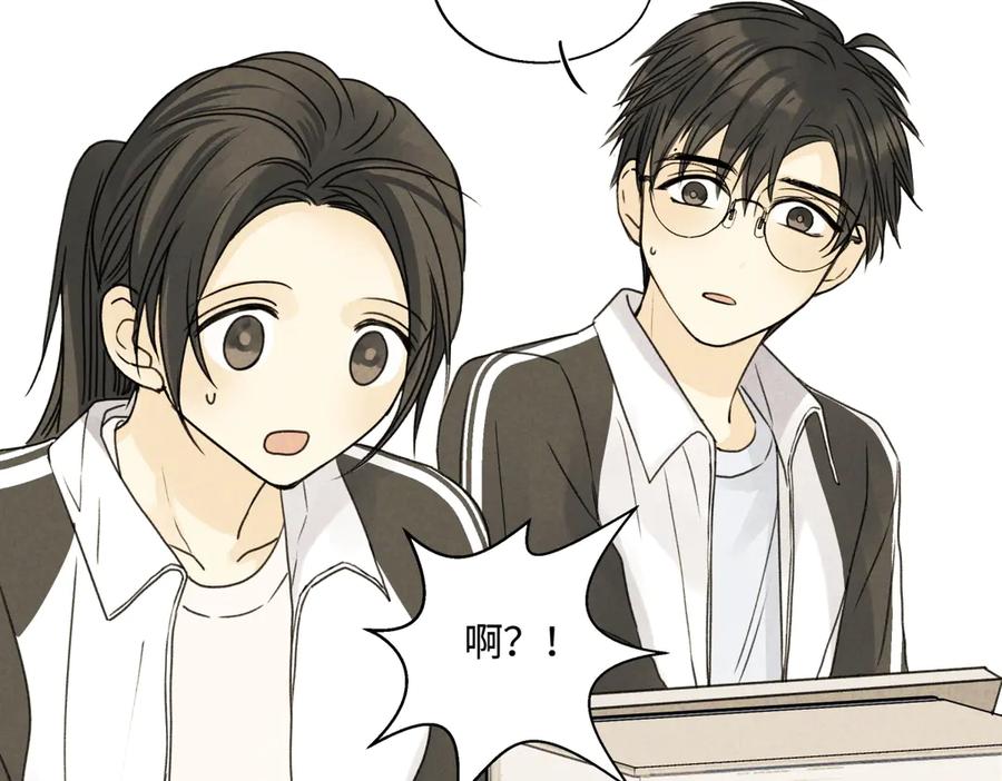 阳生小雪 - 79 疤痕 - 第47张图