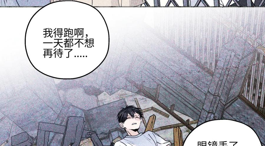 阳生小雪 - 79 疤痕 - 第94张图