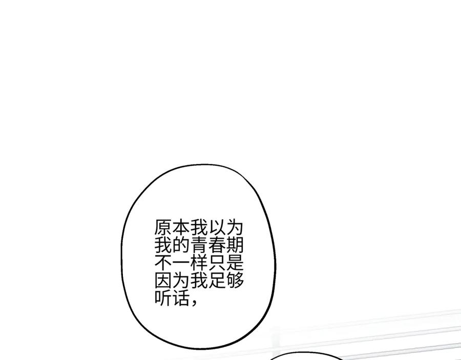 阳生小雪 - 79 疤痕 - 第67张图