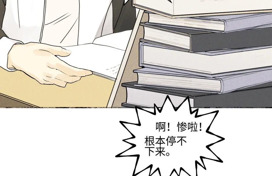 阳生小雪 - 79 疤痕 - 第48张图