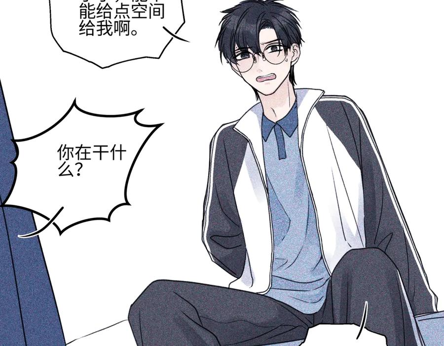 阳生小雪 - 79 疤痕 - 第76张图