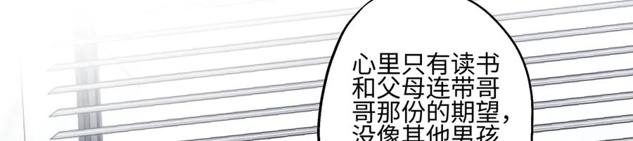 阳生小雪 - 79 疤痕 - 第68张图