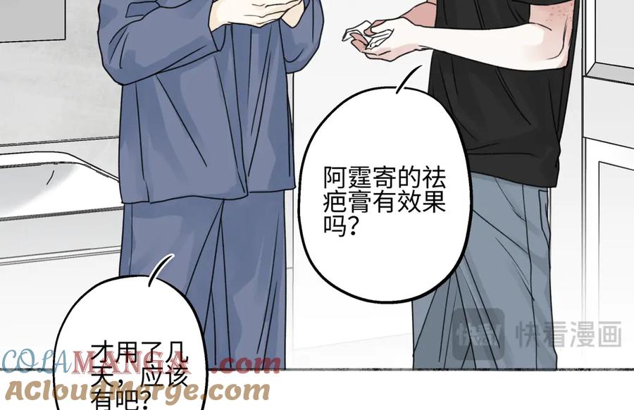 阳生小雪 - 79 疤痕 - 第21张图