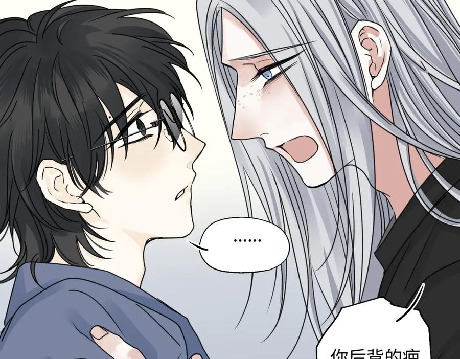 阳生小雪 - 79 疤痕 - 第28张图