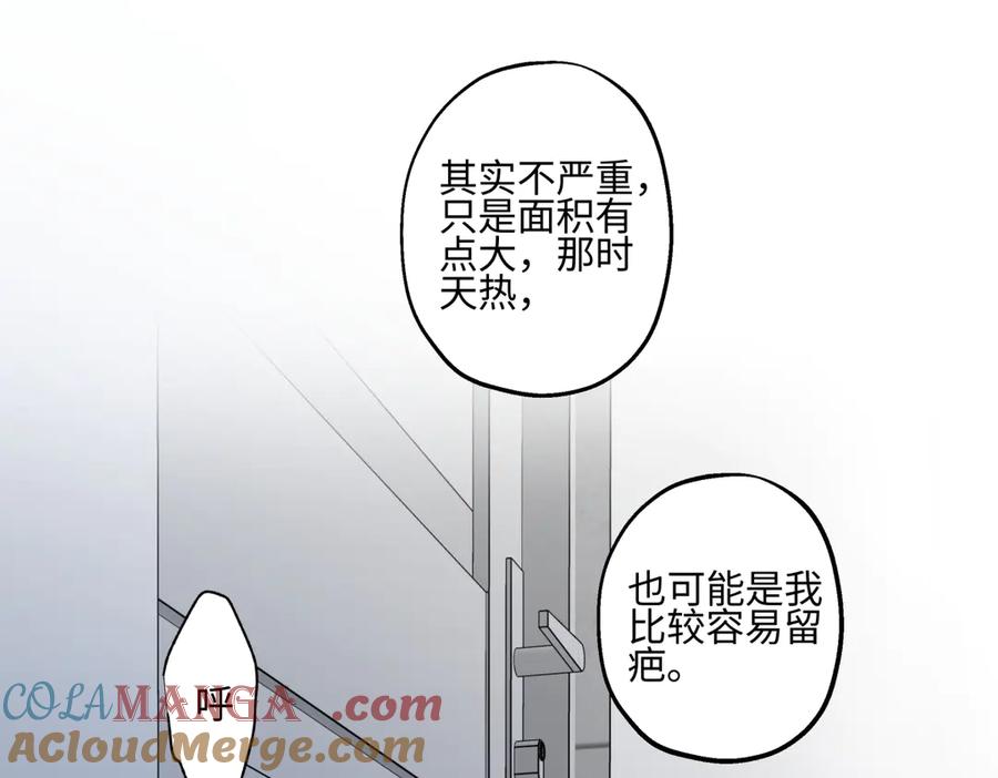 阳生小雪 - 79 疤痕 - 第97张图