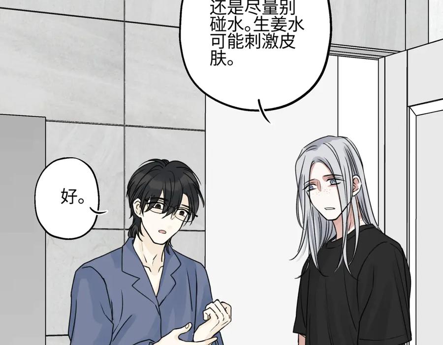 阳生小雪 - 79 疤痕 - 第20张图