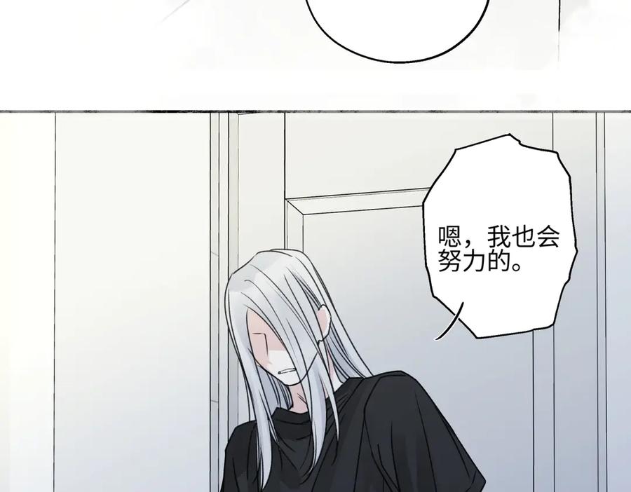 阳生小雪 - 79 疤痕 - 第107张图