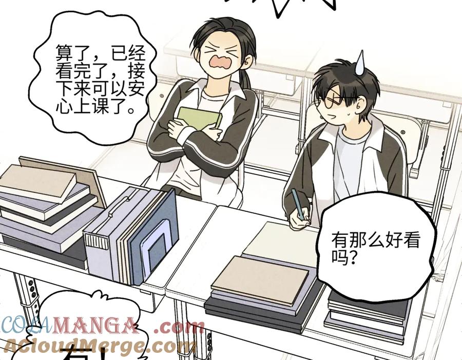 阳生小雪 - 79 疤痕 - 第49张图