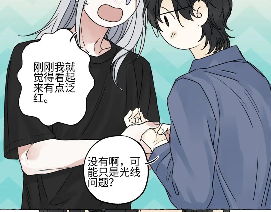 阳生小雪 - 79 疤痕 - 第24张图