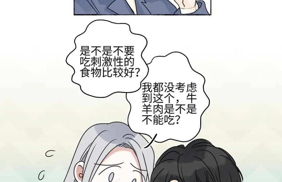 阳生小雪 - 79 疤痕 - 第23张图