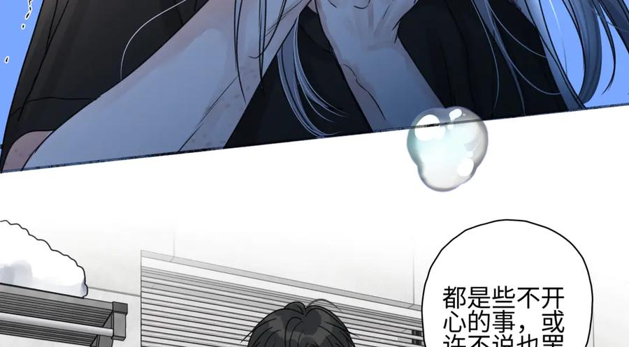 阳生小雪 - 79 疤痕 - 第114张图