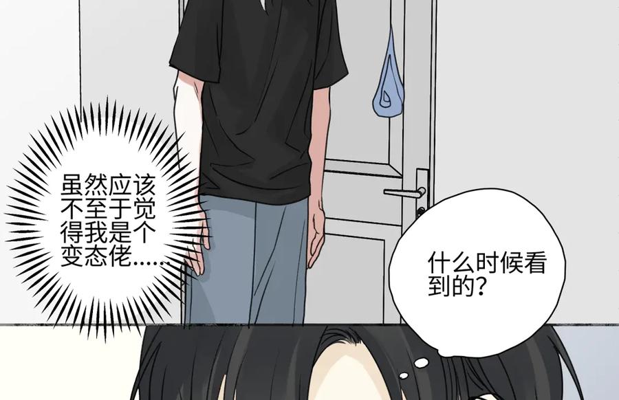 阳生小雪 - 79 疤痕 - 第36张图