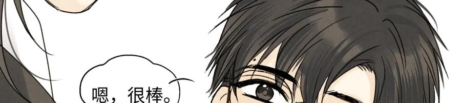 阳生小雪 - 79 疤痕 - 第59张图