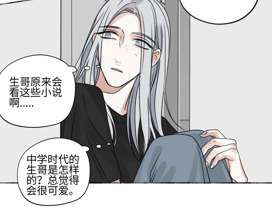 阳生小雪 - 79 疤痕 - 第66张图