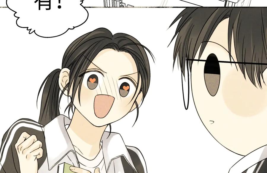 阳生小雪 - 79 疤痕 - 第50张图