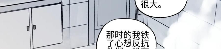 阳生小雪 - 79 疤痕 - 第90张图