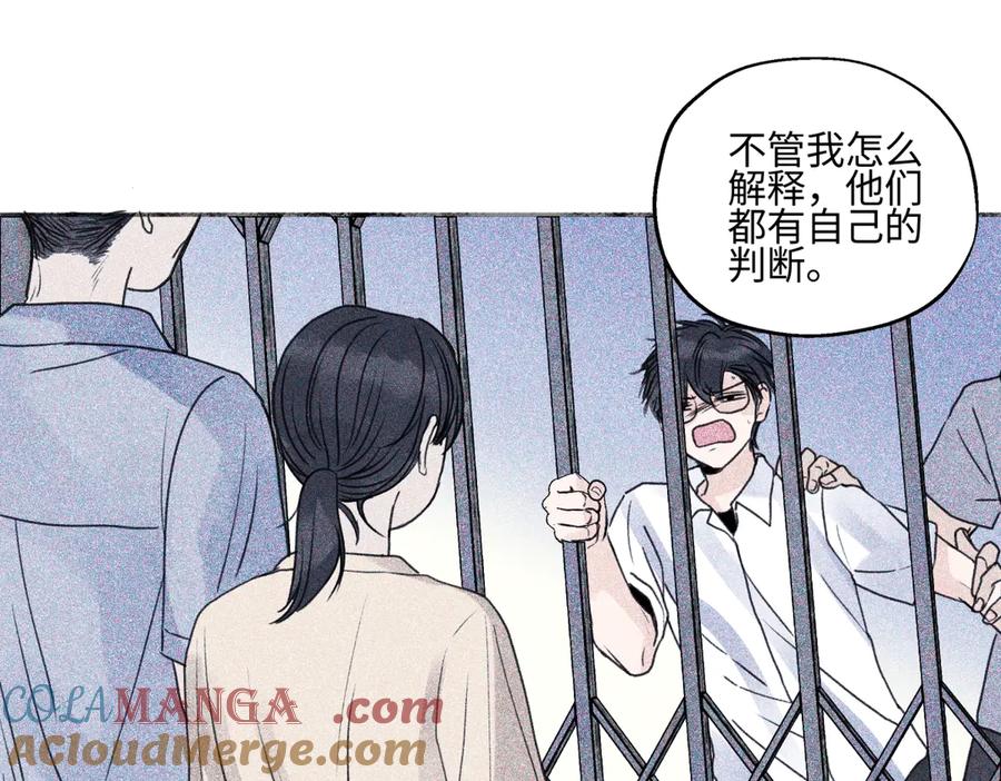 阳生小雪 - 79 疤痕 - 第93张图