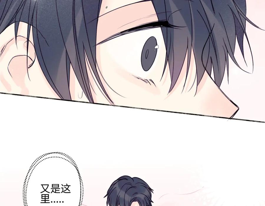 阳生小雪 - 80 恶言 - 第95张图