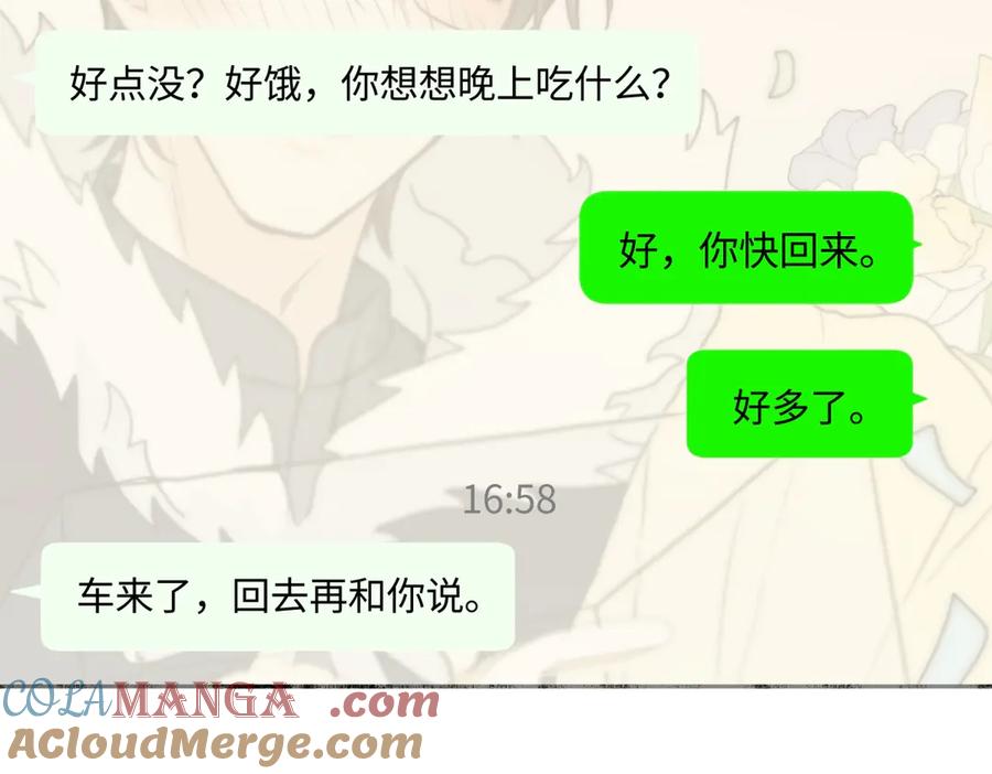 阳生小雪 - 80 恶言 - 第52张图