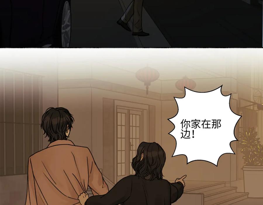 阳生小雪 - 80 恶言 - 第60张图