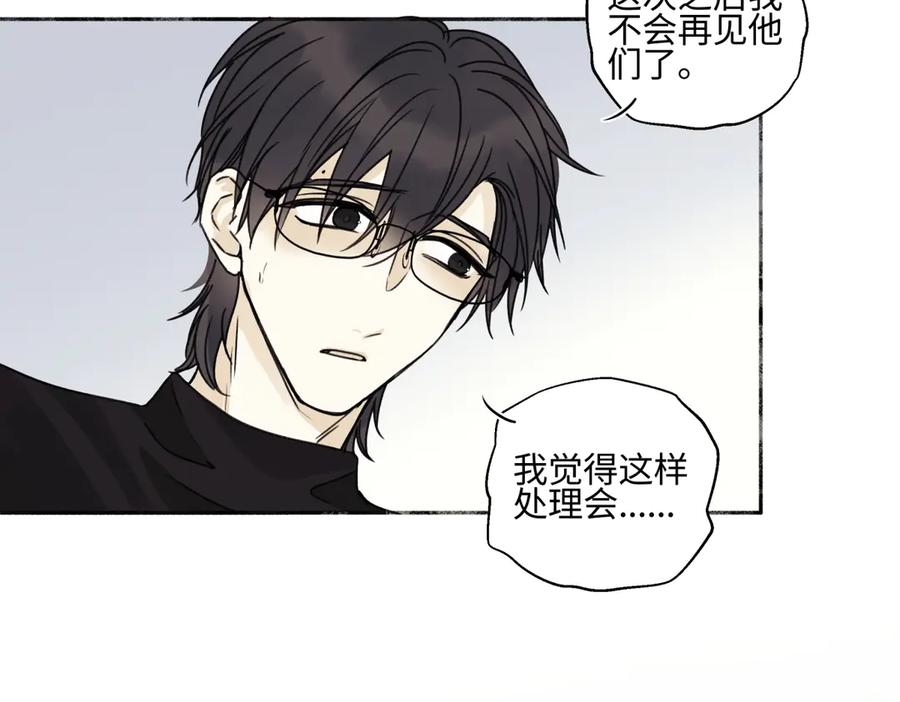 阳生小雪 - 80 恶言 - 第35张图