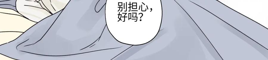 阳生小雪 - 80 恶言 - 第44张图