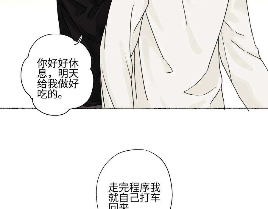 阳生小雪 - 80 恶言 - 第42张图