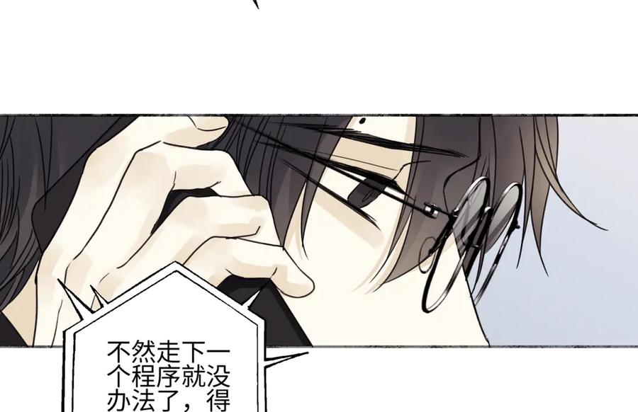 阳生小雪 - 80 恶言 - 第26张图