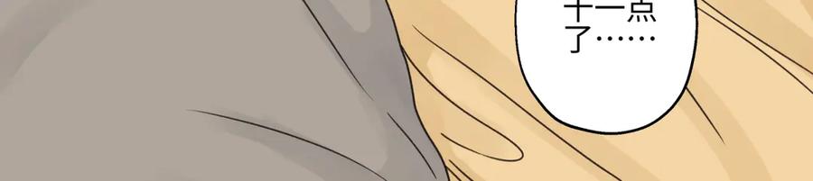 阳生小雪 - 80 恶言 - 第6张图