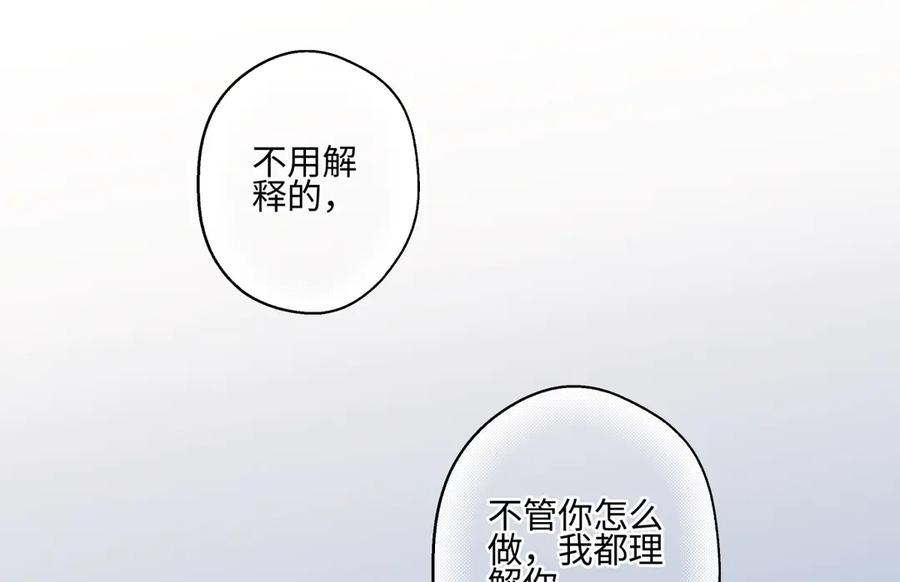 阳生小雪 - 80 恶言 - 第36张图