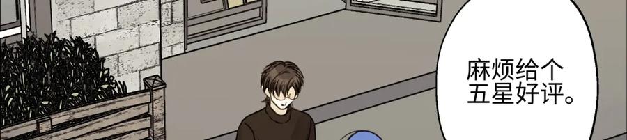 阳生小雪 - 80 恶言 - 第9张图