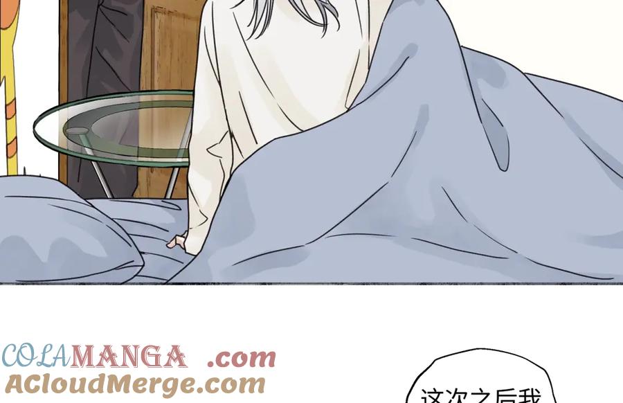 阳生小雪 - 80 恶言 - 第34张图