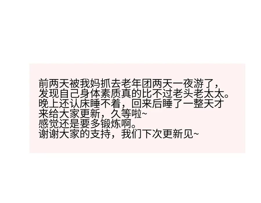 阳生小雪 - 80 恶言 - 第98张图