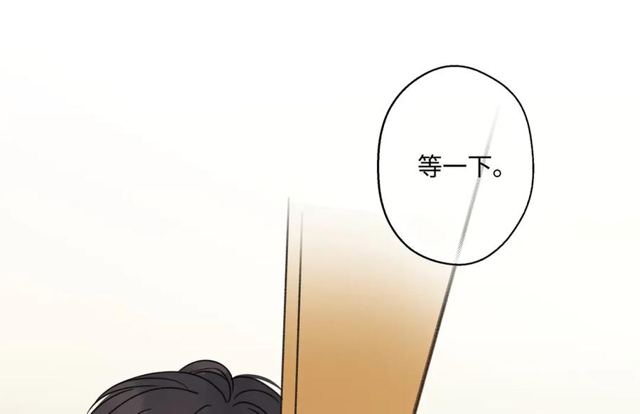 阳生小雪 - 80 恶言 - 第30张图