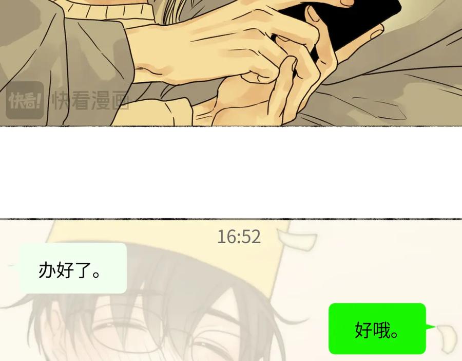 阳生小雪 - 80 恶言 - 第51张图