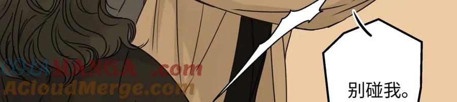 阳生小雪 - 80 恶言 - 第64张图